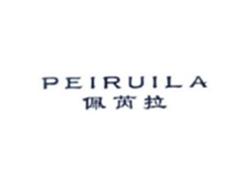 佩芮拉PEIRUILA