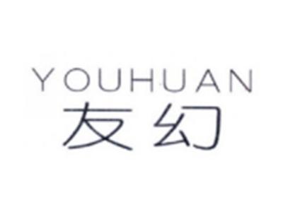 友幻YOUHUAN