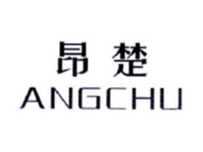 昂楚ANGCHU