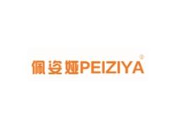 佩姿娅PEIZIYA