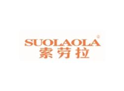 索劳拉SUOLAOLA