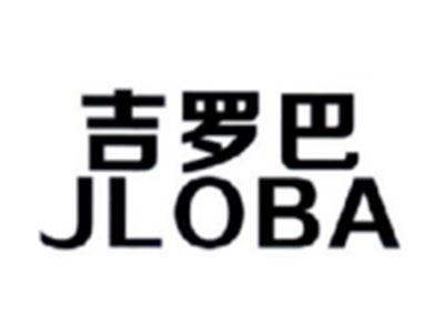 吉罗巴JLOBA