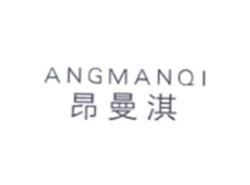 昂曼淇ANGMANQI