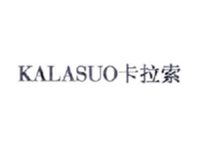 卡拉索KALASUO