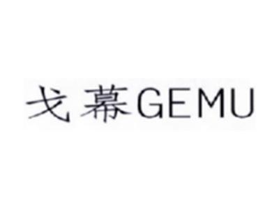 戈幕GEMU
