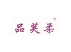 品芙柔