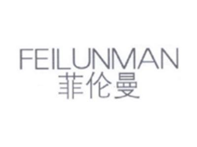 菲伦曼FEILUNMAN