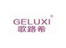 歌路希GELUXI
