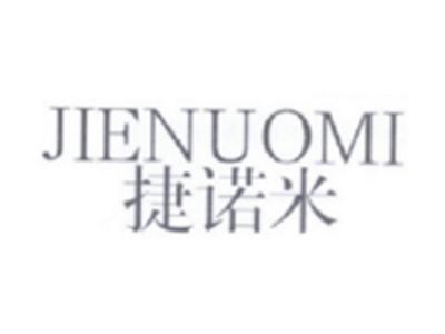 捷诺米JIENUOMI