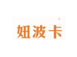 妞波卡