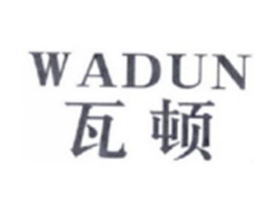 瓦顿WADUN