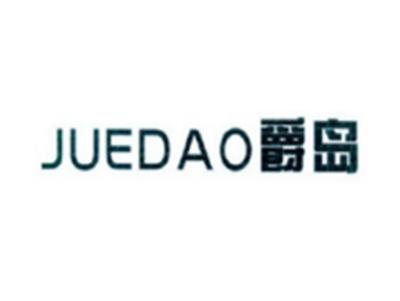 爵岛JUEDAO