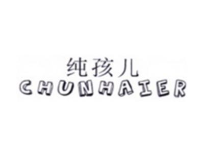 纯孩儿CHUNHAIER