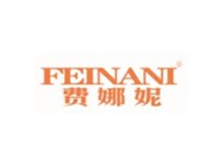 费娜妮FEINANI
