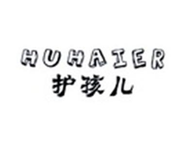 护孩儿HUHAIER