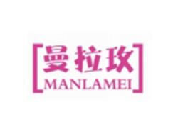 曼拉玫MANLAMEI