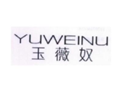 玉薇奴YUWEINU