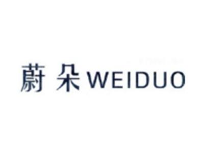 蔚朵WEIDUO