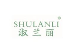 淑兰丽