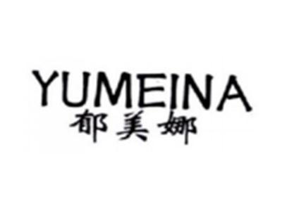 郁美娜YUMEINA