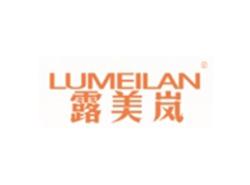 露美岚LUMEILAN