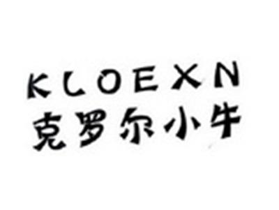 克罗尔小牛KLOEXN