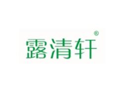 露清轩