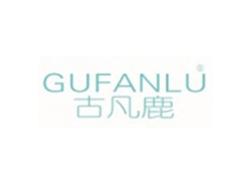 古凡鹿GUFANLU