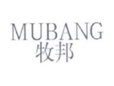 牧邦MUBANG