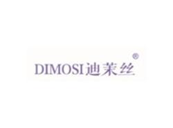 迪茉丝DIMOSI