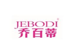 乔百蒂JEBODI