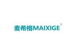 麦希格MAIXIGE