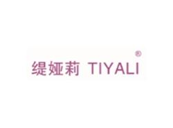 缇娅莉TIYALI