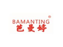 芭曼婷BAMANTING