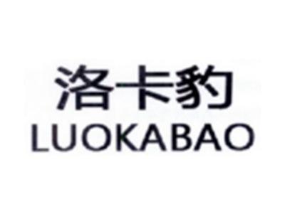 洛卡豹LUOKABAO