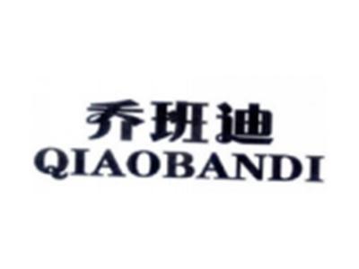 乔班迪QIAOBANDI