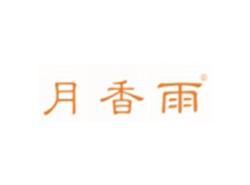 月香雨