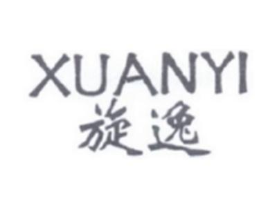旋逸XUANYI