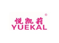悦凯莉YUEKALI