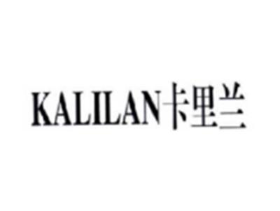 卡里兰KALILAN