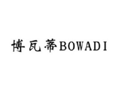 博瓦蒂BOWADI
