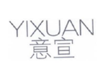 意宣YIXUAN
