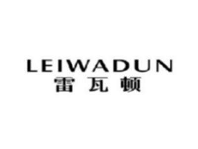 雷瓦顿LEIWADUN