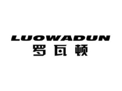 罗瓦顿LUOWADUN