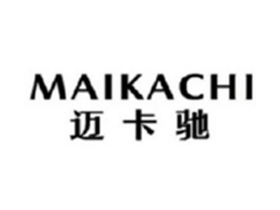 迈卡驰MAIKACHI