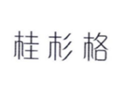 桂杉格