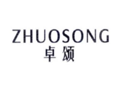 卓颂ZHUOSONG