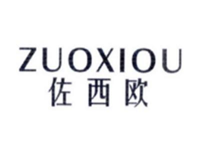 佐西欧ZUOXIOU