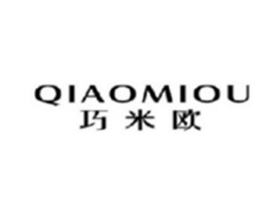 巧米欧QIAOMIOU