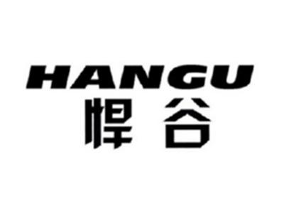 悍谷HANGU